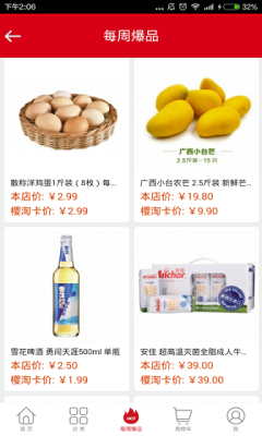 ӣ�Թܼҹٷ��ֻ����ͼ0