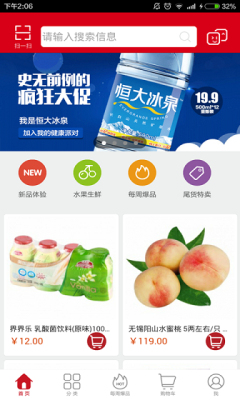 ӣ�Թܼҹٷ��ֻ����ͼ2