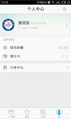 ׿����Ѷ�ֻ��ͻ��˽�ͼ1