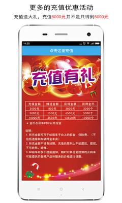 GO�⳵(P2P�����⳵ƽ̨)��ͼ0