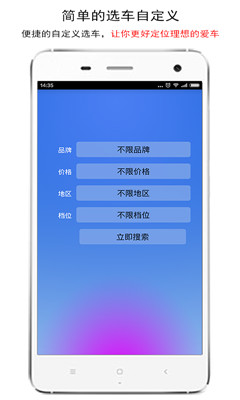 GO�⳵(P2P�����⳵ƽ̨)��ͼ2