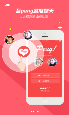 peng(Ȥ罻)ͼ1