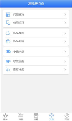 Сʩ�����(�����Ʒ�ۺ�ƽ̨)��ͼ3