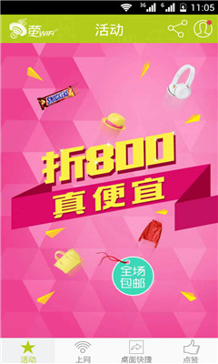 өWiFi�˿Ͱ�(���wifi)��ͼ2