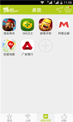 өWiFi�˿Ͱ�(���wifi)��ͼ3