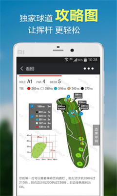 Voogolf高尔夫测距(高尔夫工具)截图1