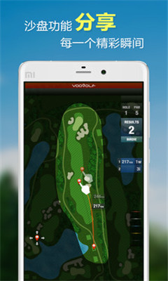 Voogolf高尔夫测距(高尔夫工具)截图3