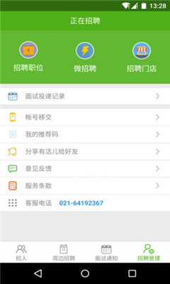 �л��(������Ƹ)��ͼ0