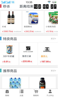 可比购商城(海外正品优惠购)截图0