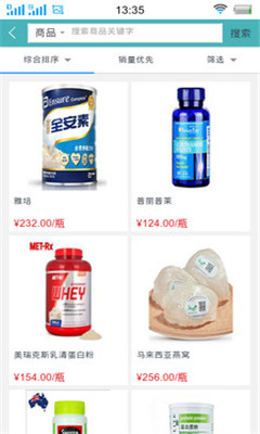 可比购商城(海外正品优惠购)截图1