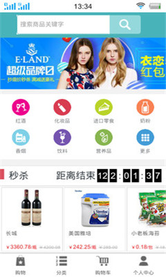 可比购商城(海外正品优惠购)截图2
