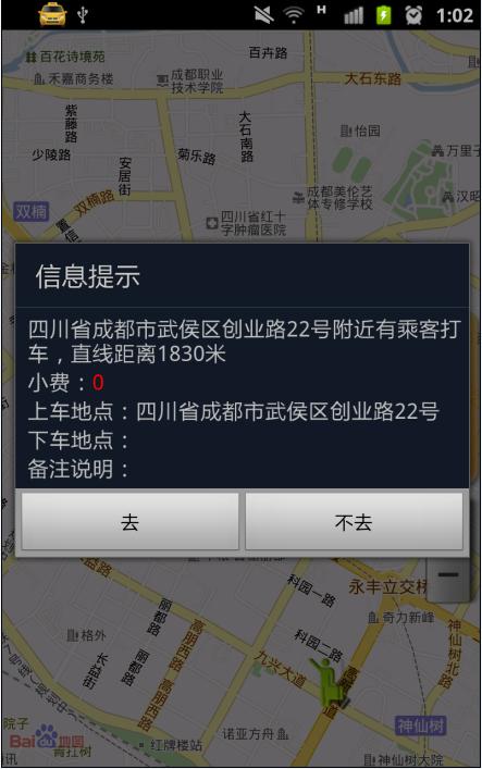 �״���⳵�ֻ����ͼ1