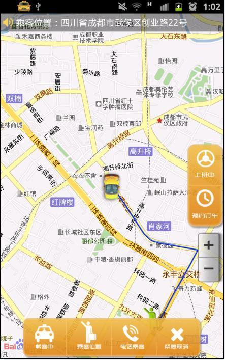 �״���⳵�ֻ����ͼ2