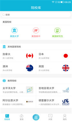 ����ѡУ(����ԺУ��Ϣ��)��ͼ0