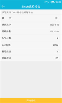 ����ѡУ(����ԺУ��Ϣ��)��ͼ1