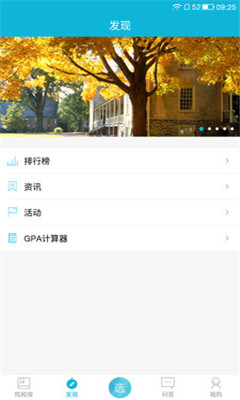 ����ѡУ(����ԺУ��Ϣ��)��ͼ2