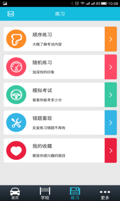 ���(��ʻ��ѵ)��ͼ2