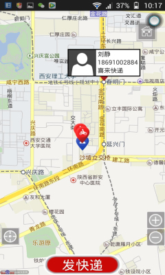 发货宝手机版(网络发货平台)截图0