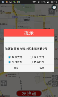 发货宝手机版(网络发货平台)截图1