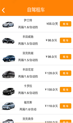 友盟e用车手机版截图0