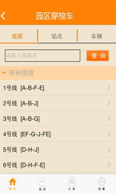 友盟e用车手机版截图2