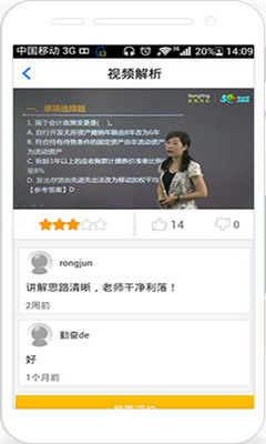 ע�������(ע����ʦ�ر�)��ͼ2