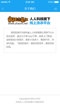 疯狂的袋子洗衣(类似e袋洗)截图0