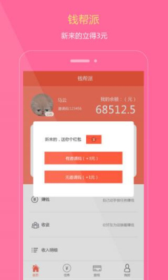 Ǯ����(����app)��ͼ1