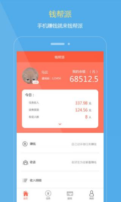 Ǯ����(����app)��ͼ3