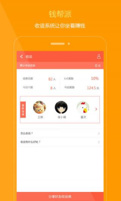 Ǯ����(����app)��ͼ2