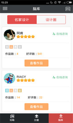 ��װ����(��װ����ƽ̨)��ͼ2