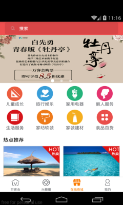 ��ͻ�ٷ��ͻ��˽�ͼ0