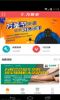 ��ͻ�ٷ��ͻ��˽�ͼ1