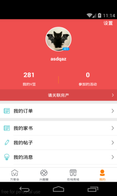 ��ͻ�ٷ��ͻ��˽�ͼ2