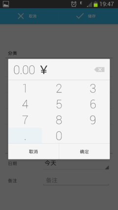 Expense Manager(个人财务管理)截图1