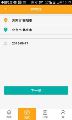 无忧找车手机版截图1