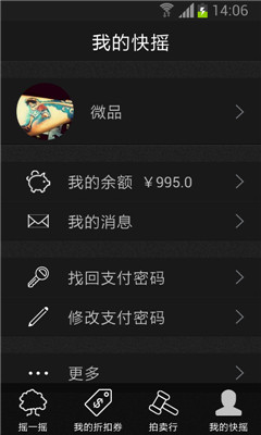 ��ҡ�ֻ���(�������)��ͼ4