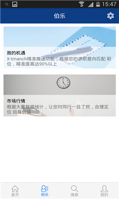 ְ����(��ְ��Ƹ)��ͼ2