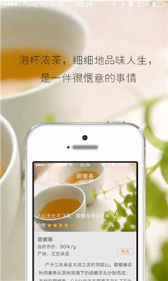 易喝茶(茶艺生活)截图2