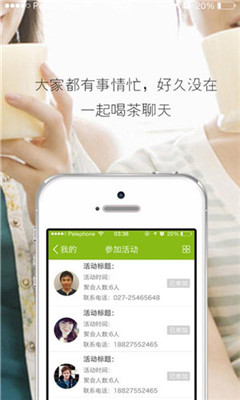 易喝茶(茶艺生活)截图1