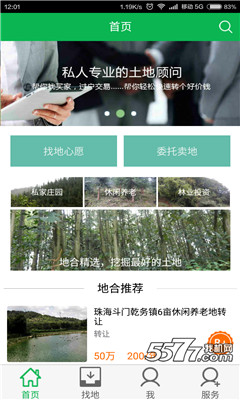 �غ����ֻ��ͻ���(ũҵ��Ѷ)��ͼ2