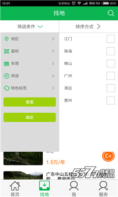 �غ����ֻ��ͻ���(ũҵ��Ѷ)��ͼ4