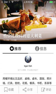 ����(��ʳ����)��ͼ2