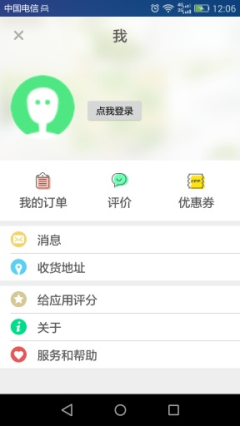 美识+(美食购物)截图1