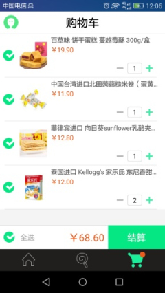 美识+(美食购物)截图0