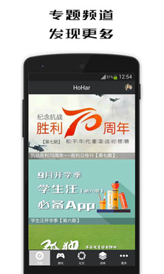 HoHarص(Ƽapp)ͼ0