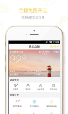 进村买(农产品直供平台)截图3