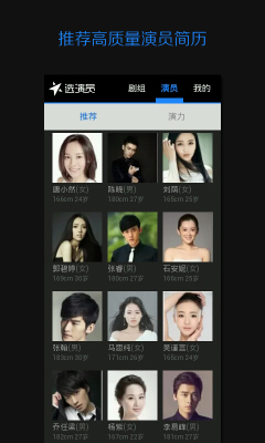 ѡ��Ա(��Ա�Ƽ�app)��ͼ1