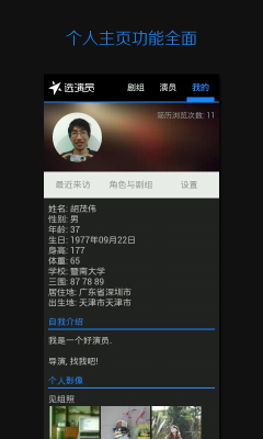 ѡ��Ա(��Ա�Ƽ�app)��ͼ2