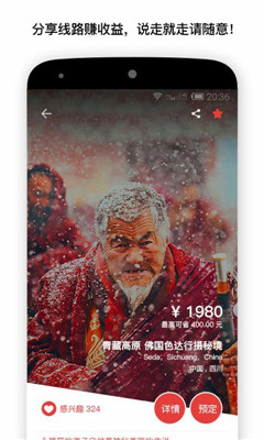 笨鸟旅行(出游必备)截图2